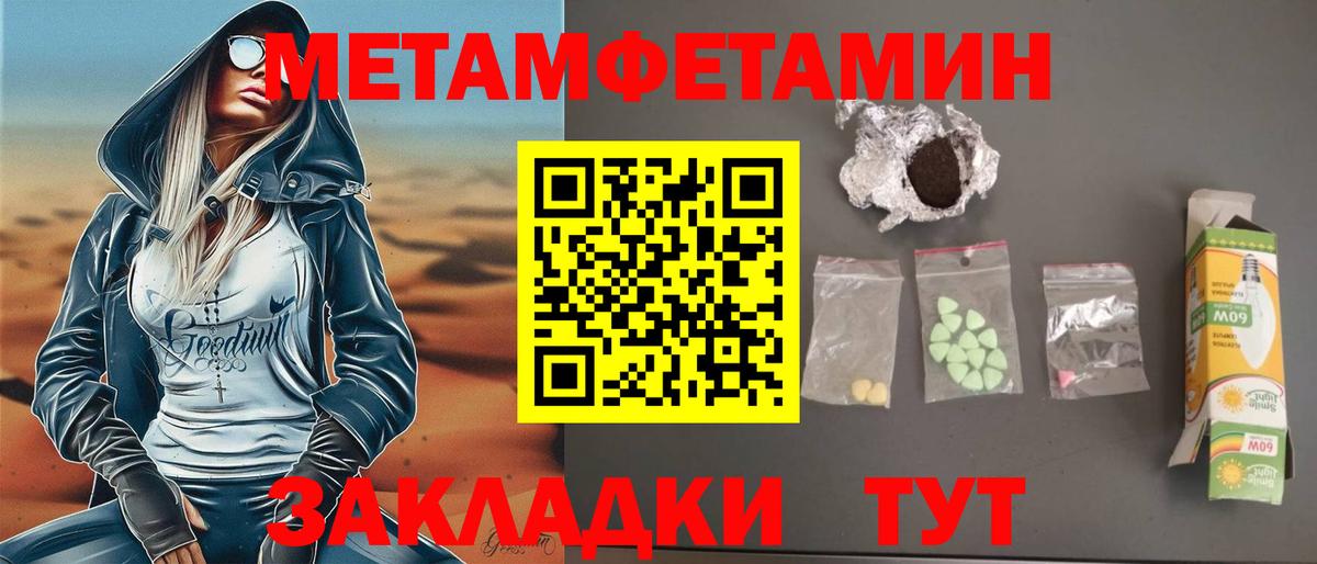 АМФ 97%  Вход с VPN  Amphetamine  Мценск 