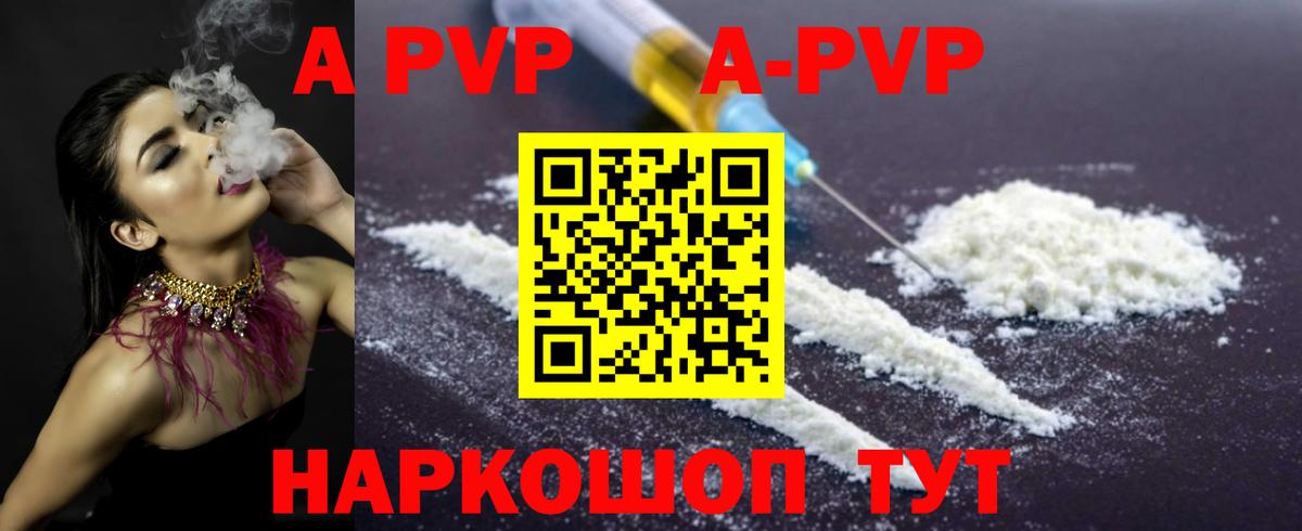 Alpha-PVP СК Мценск
