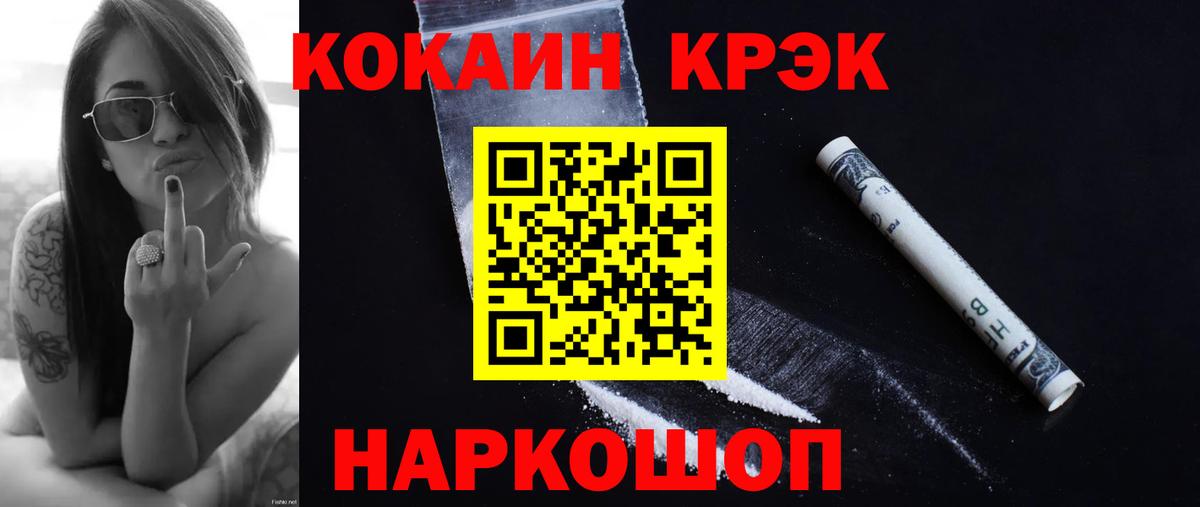Кокаин 99% Мценск