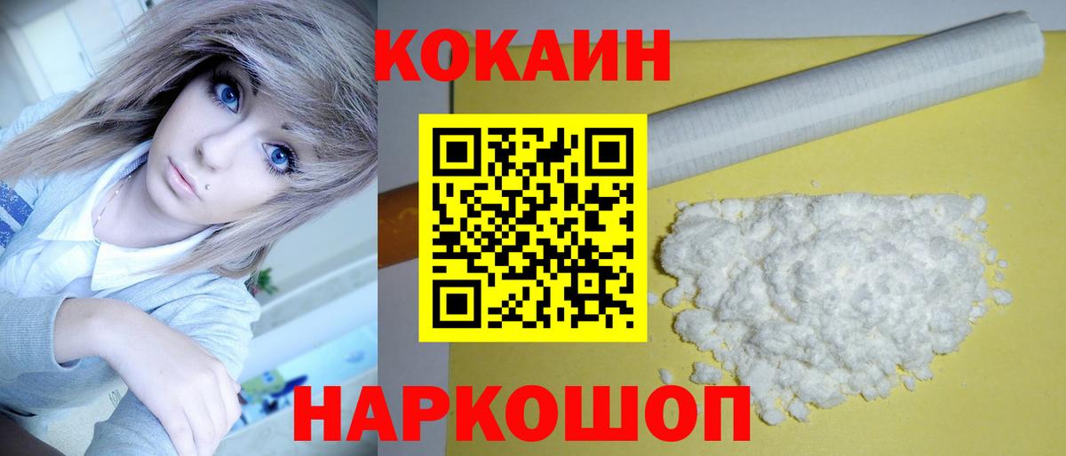 Cocaine 98%  COCAIN 97%  Мценск  Вход с VPN 