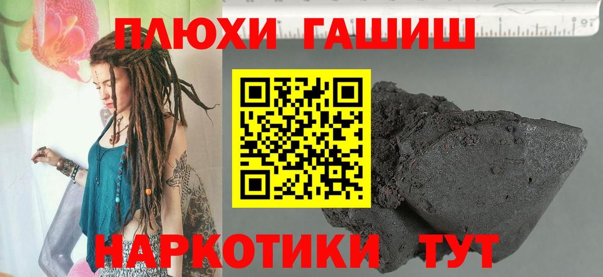 ГАШ гашик Мценск