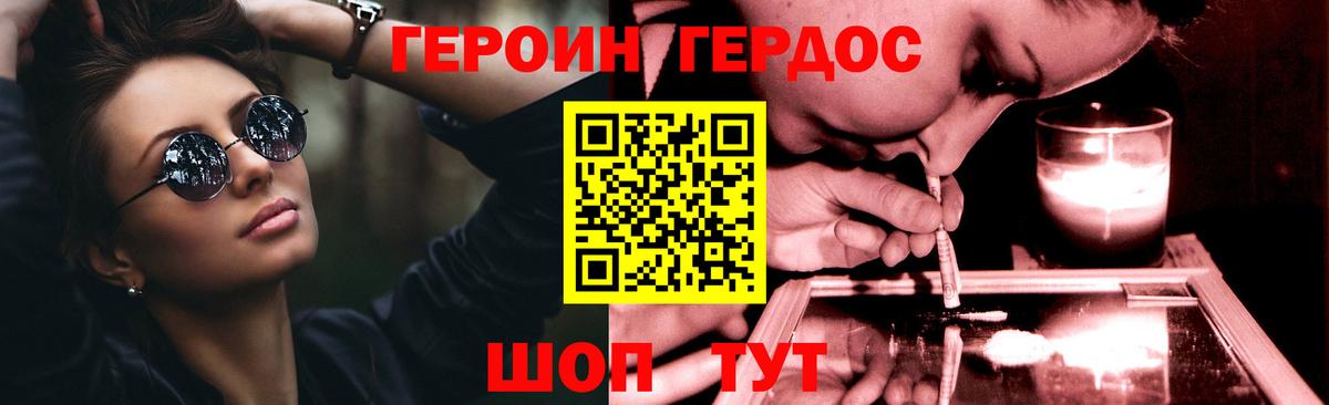 Мценск  Героин гречка  Вход с VPN 