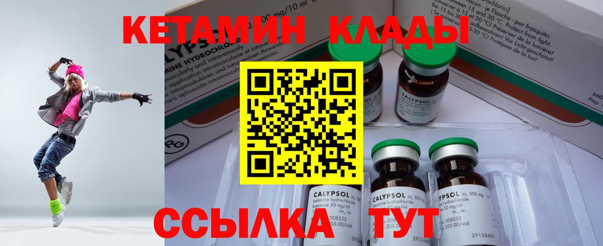 Мценск  Кетамин VHQ  Вход с VPN  Кетамин ketamine 