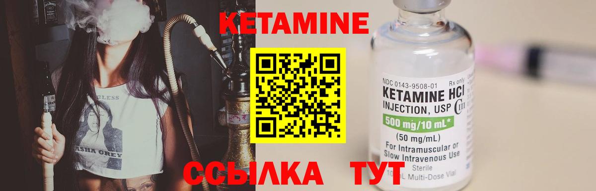 КЕТАМИН VHQ Мценск
