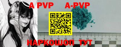 ALPHA PVP Волжск