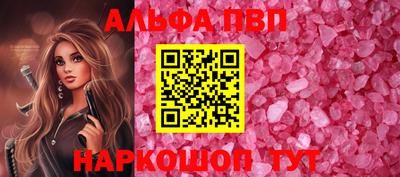 ALPHA PVP Волжск
