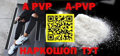 ALPHA PVP Волжск