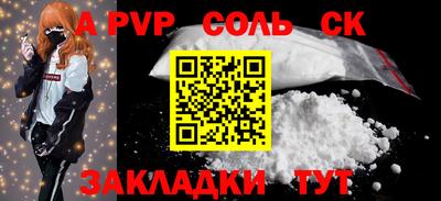 ALPHA PVP Волжск
