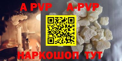 ALPHA PVP Волжск