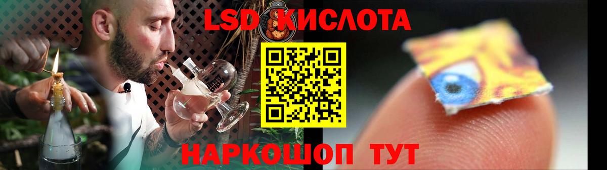 ЛСД экстази кислота Мценск