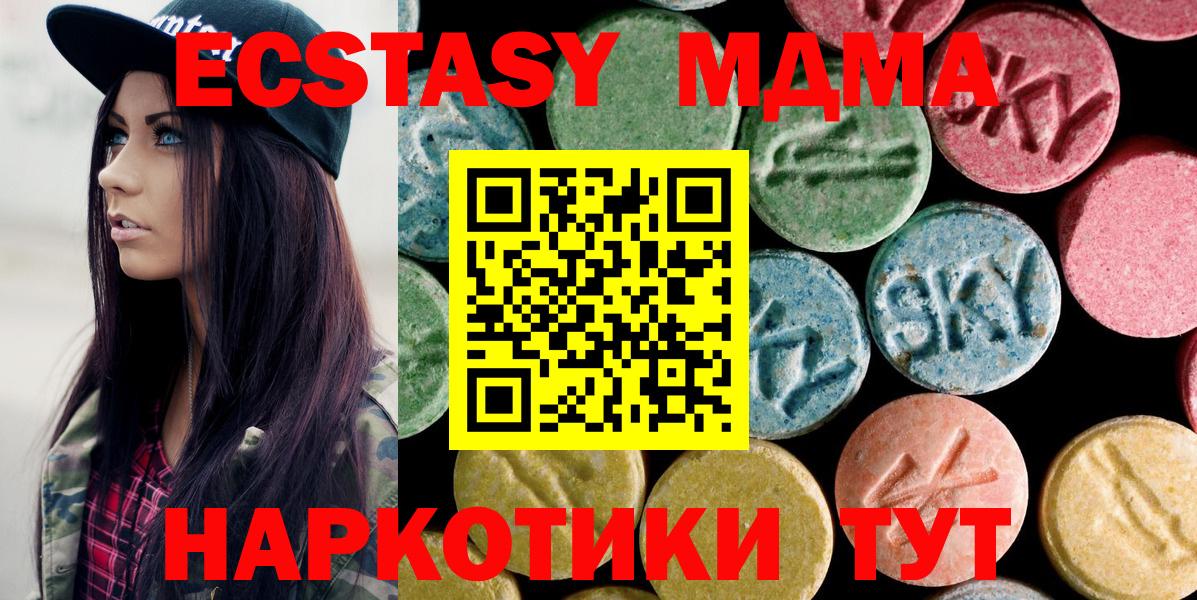 MDMA crystal  MDMA  МДМА кристаллы  Мценск  Вход с VPN 