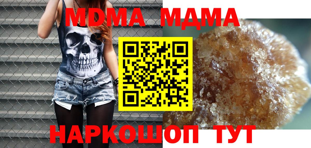 МДМА Molly Мценск