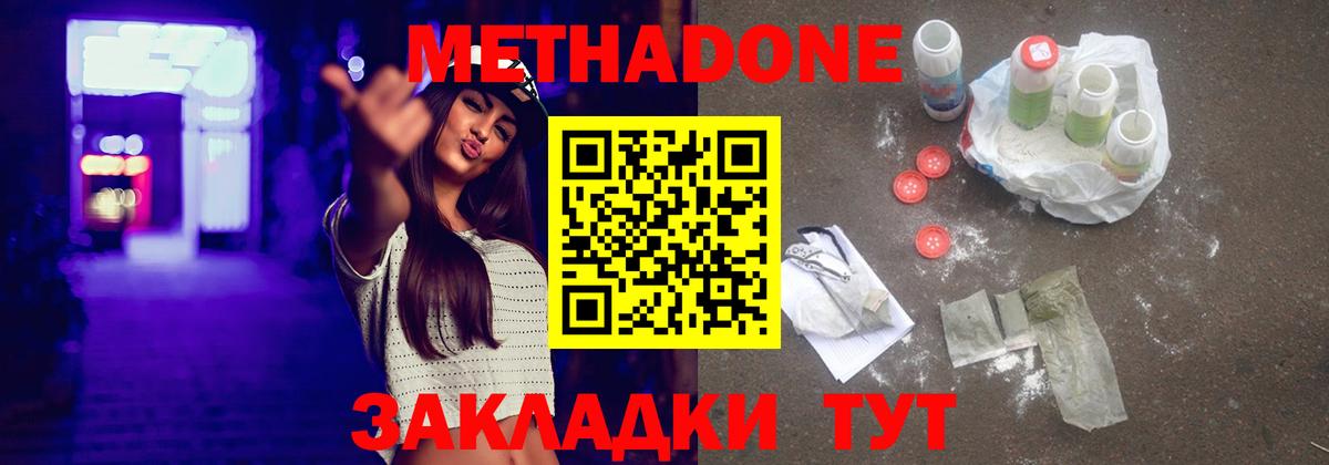 Меф МЯУ МЯУ кристаллы  Марихуана  Вход с VPN  Мценск  ГАШИШ  Cocaine 
