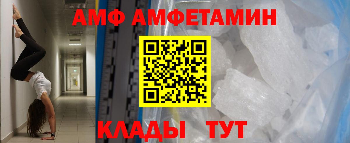 Мценск  МЕТАМФЕТАМИН винт  Вход с VPN 