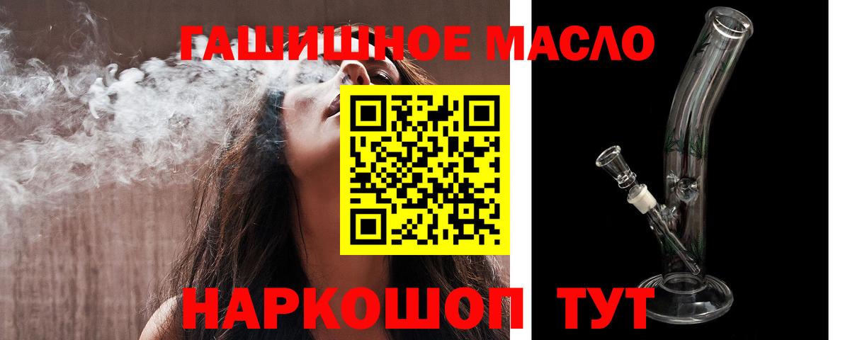 Дистиллят ТГК вейп Мценск
