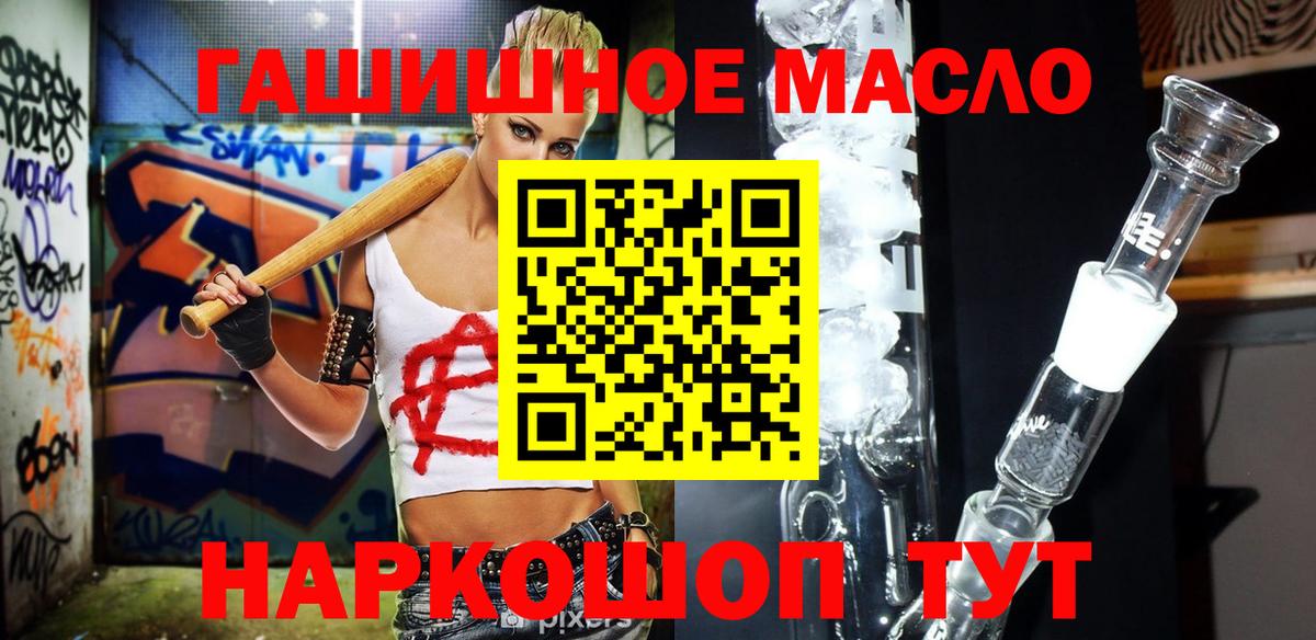 ТГК вейп с тгк  Дистиллят ТГК THC oil  как найти наркотики  Вход с VPN  Мценск 