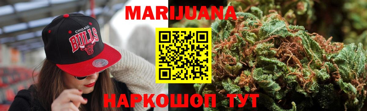 Шишки марихуана Bruce Banner Мценск